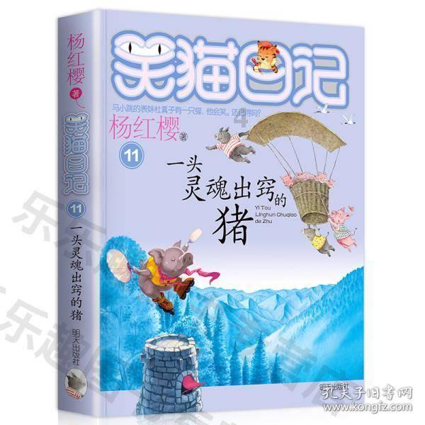 战国志